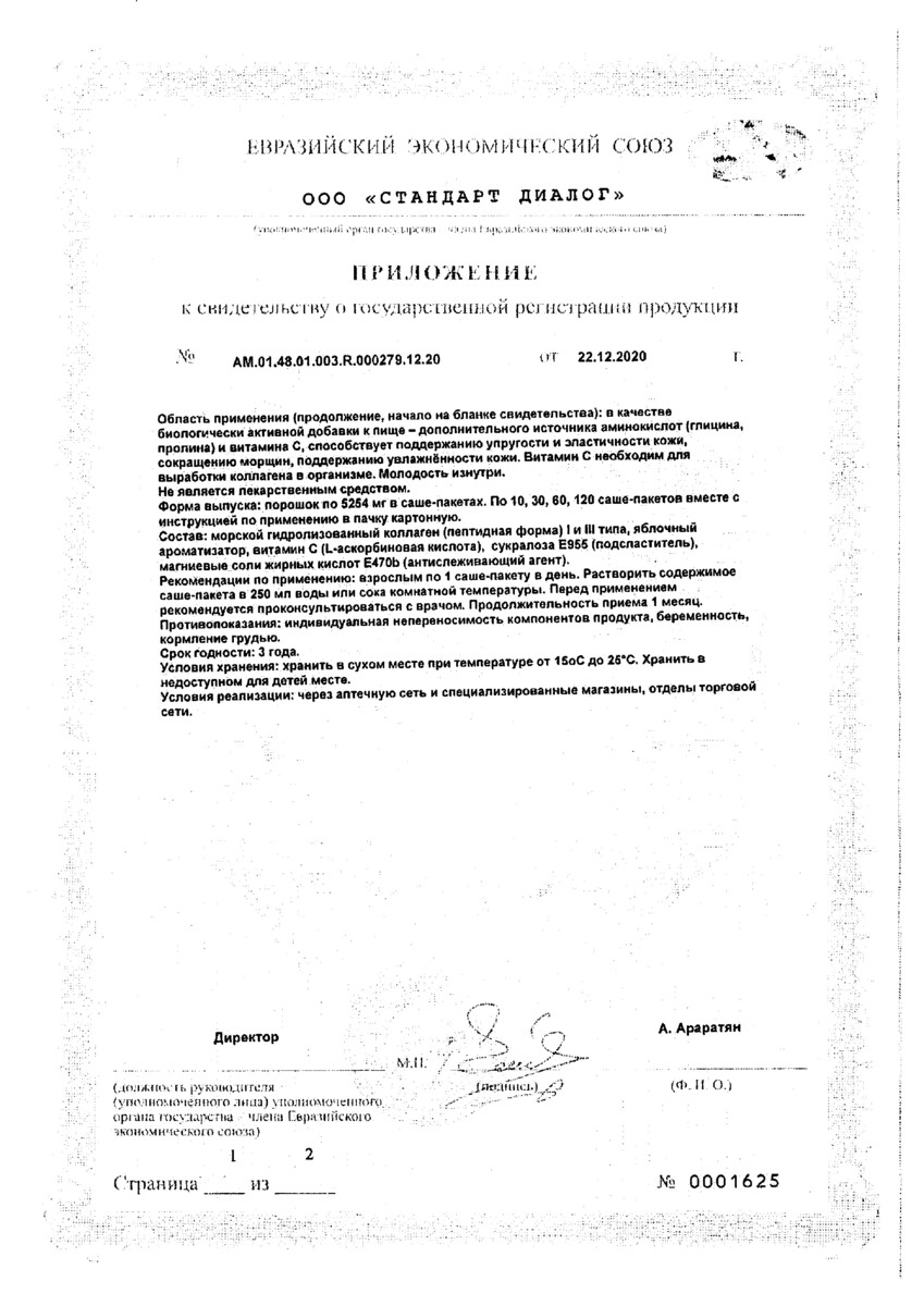 Сертификат на Эланс