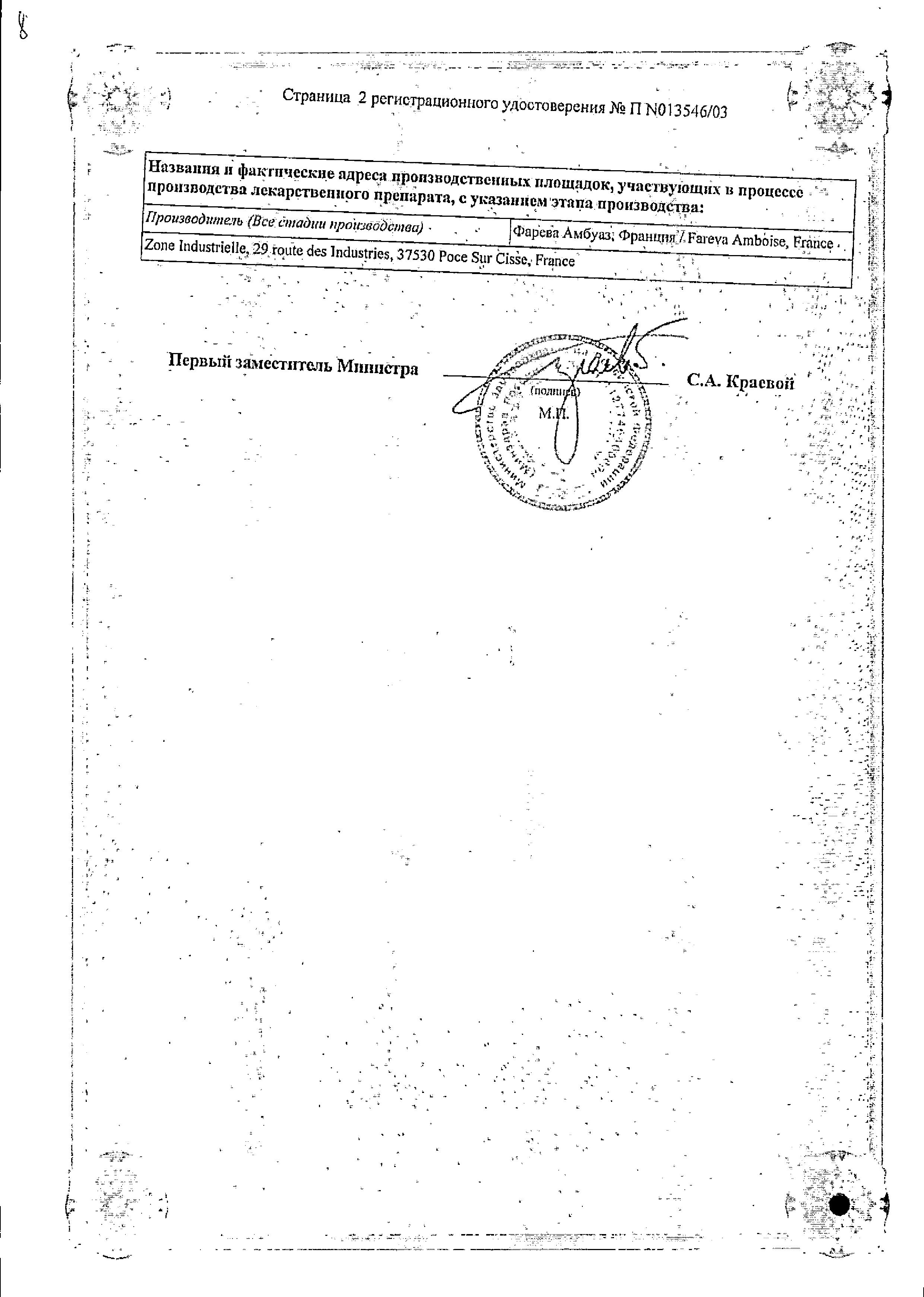 Сертификат на 