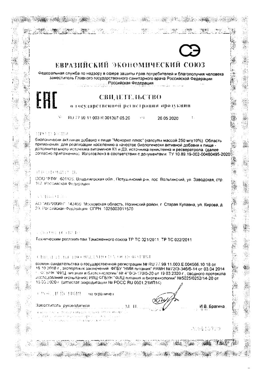 Сертификат на 