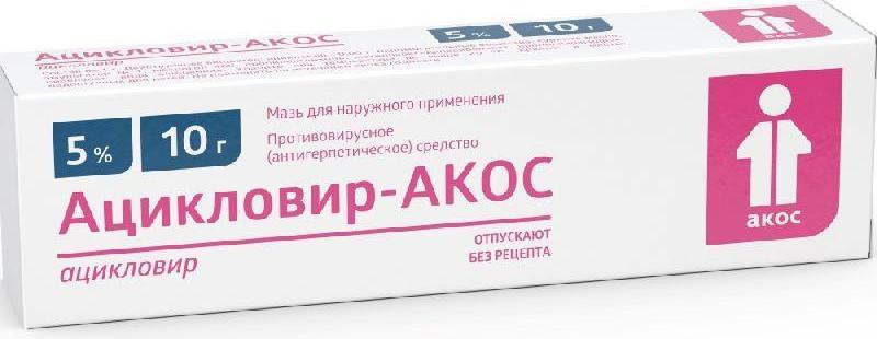 Упаковка препарата Ацикловир, мазь 5%, 10 г