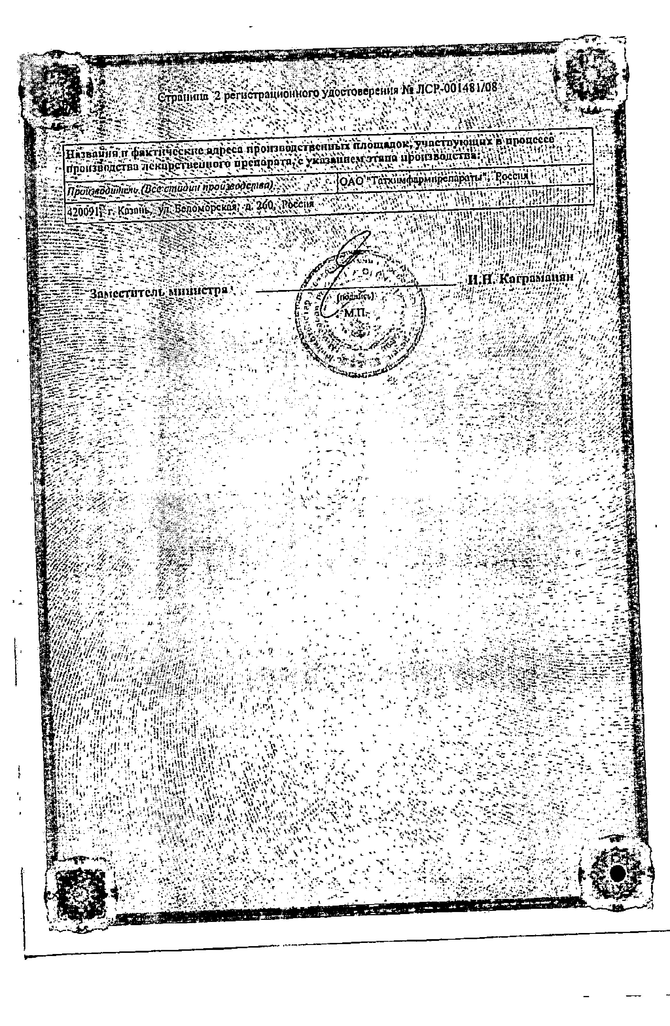 Сертификат на Мебикар