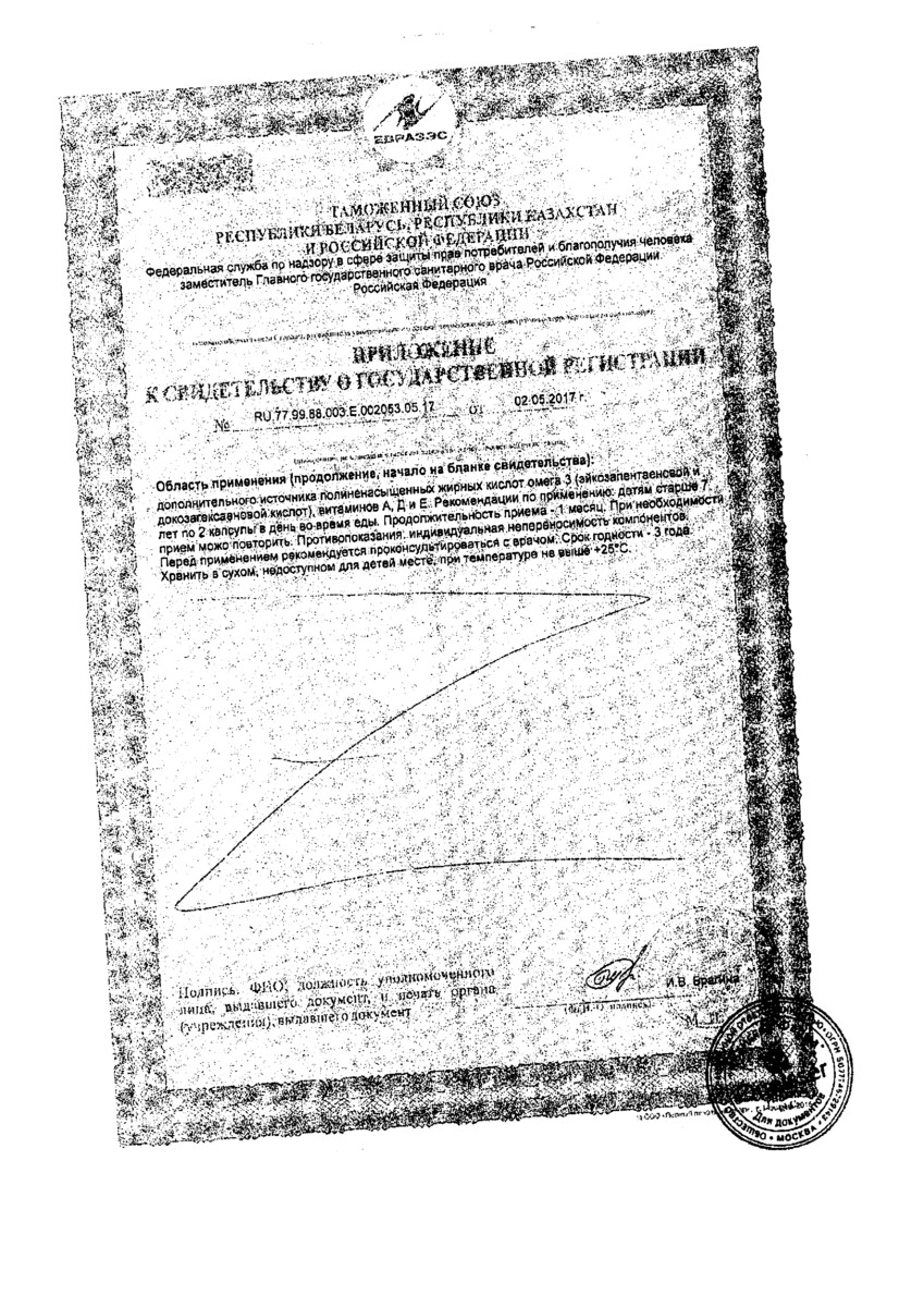 Сертификат на 