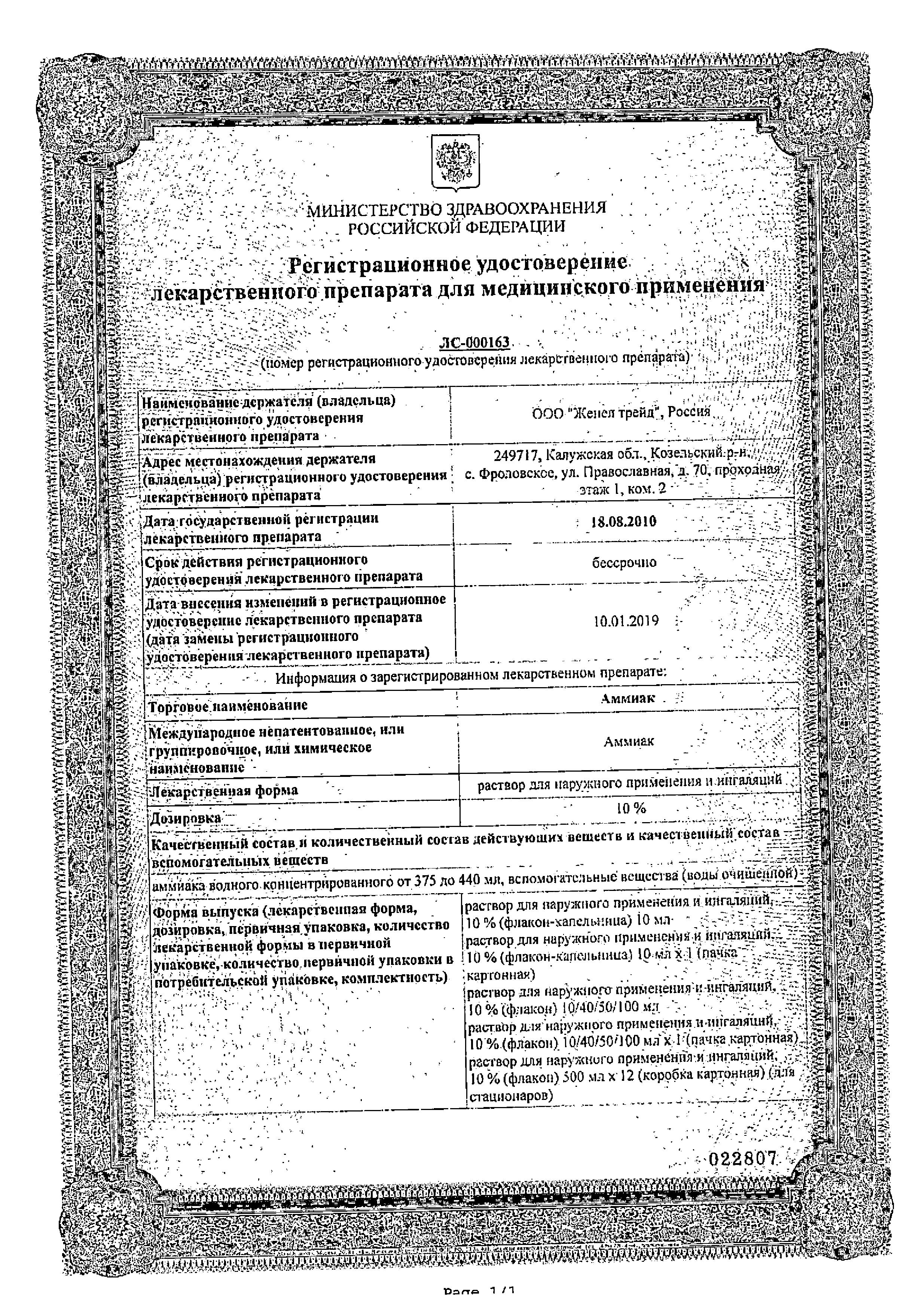 Сертификат на 