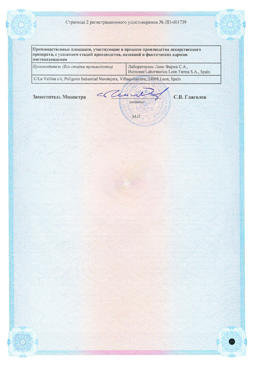 Сертификат на Велледиен