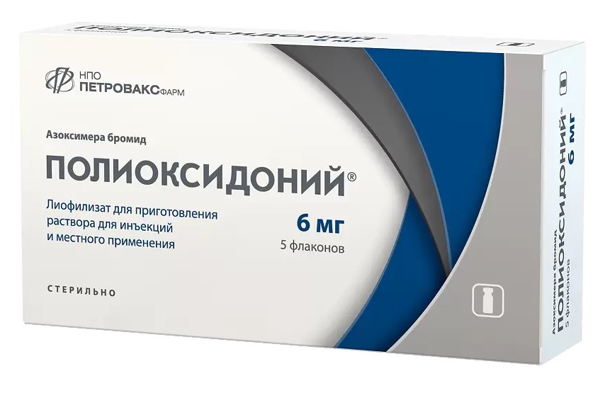 Упаковка препарата Полиоксидоний, лиофилизат для приготовления раствора для иньекций, ампулы 6 мг, 5 шт.