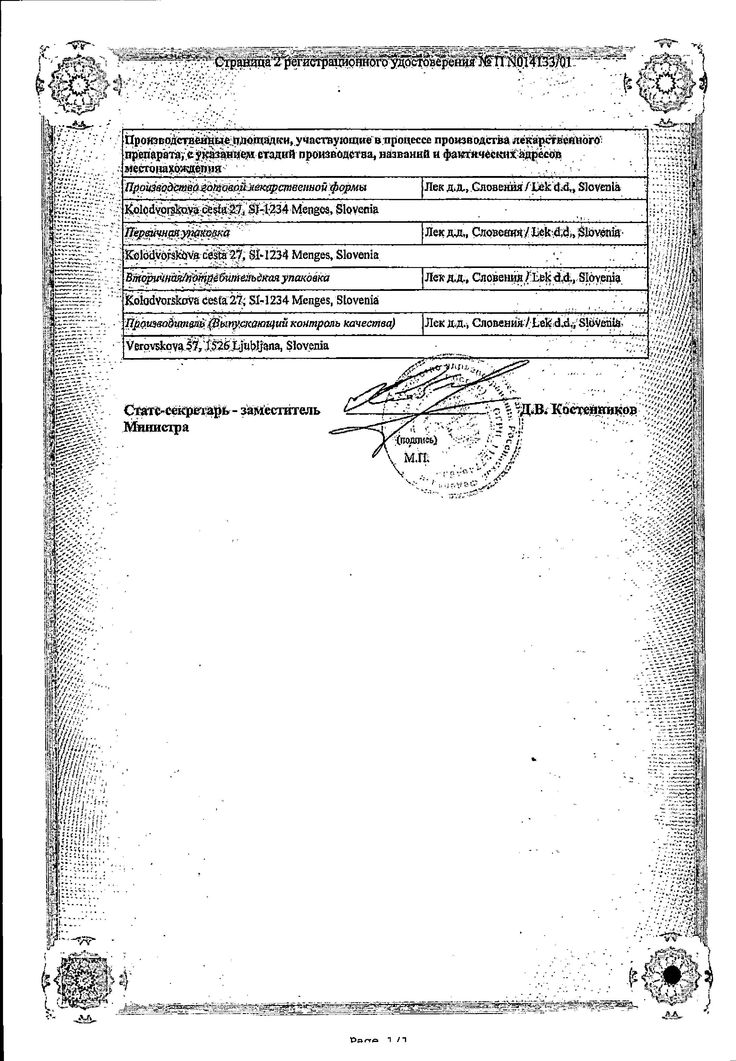 Сертификат на 