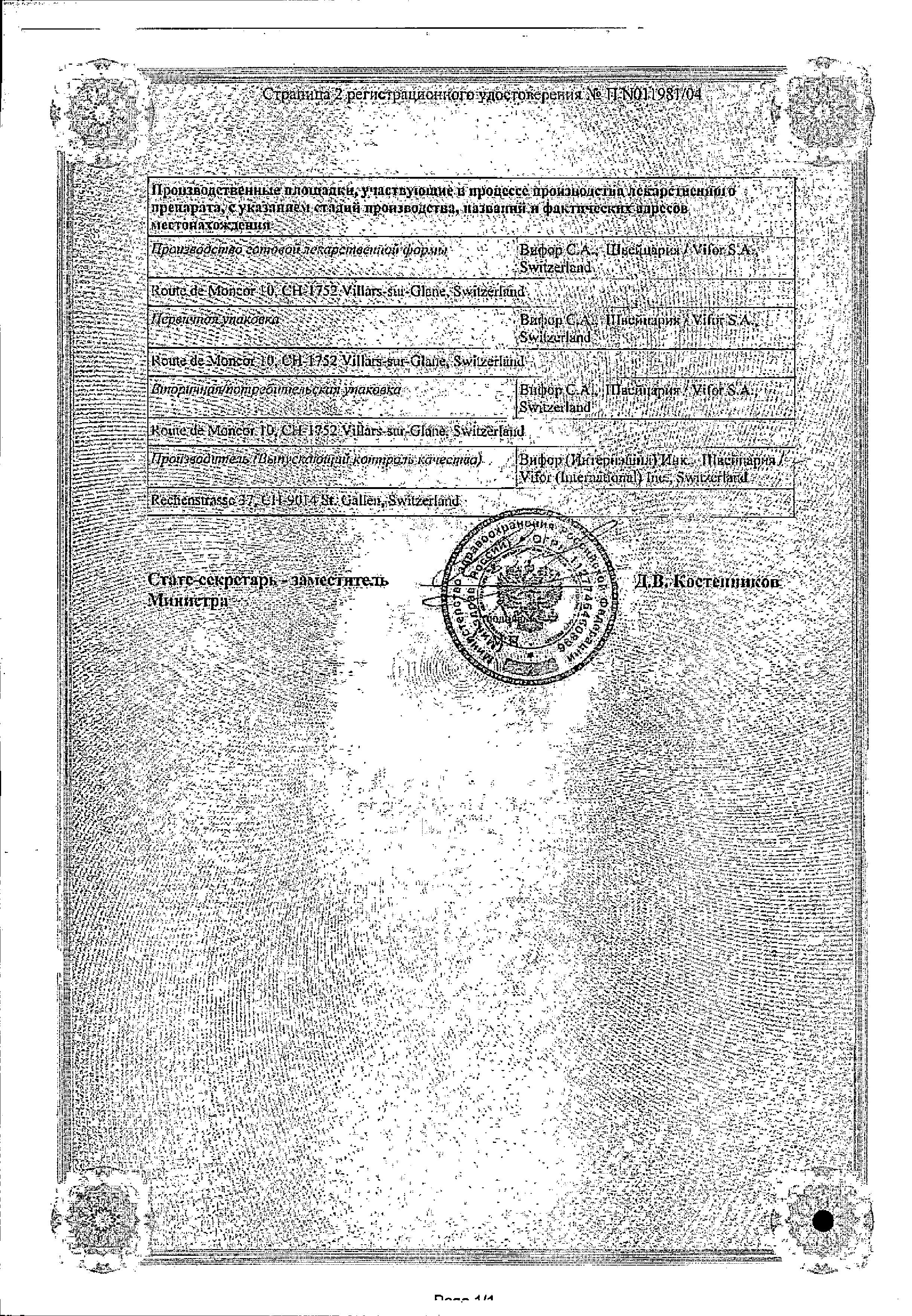 Сертификат на 