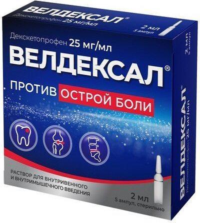 Велдексал, раствор для в/в и в/м введения 25 мг/мл, ампулы 2 мл, 5 шт. 