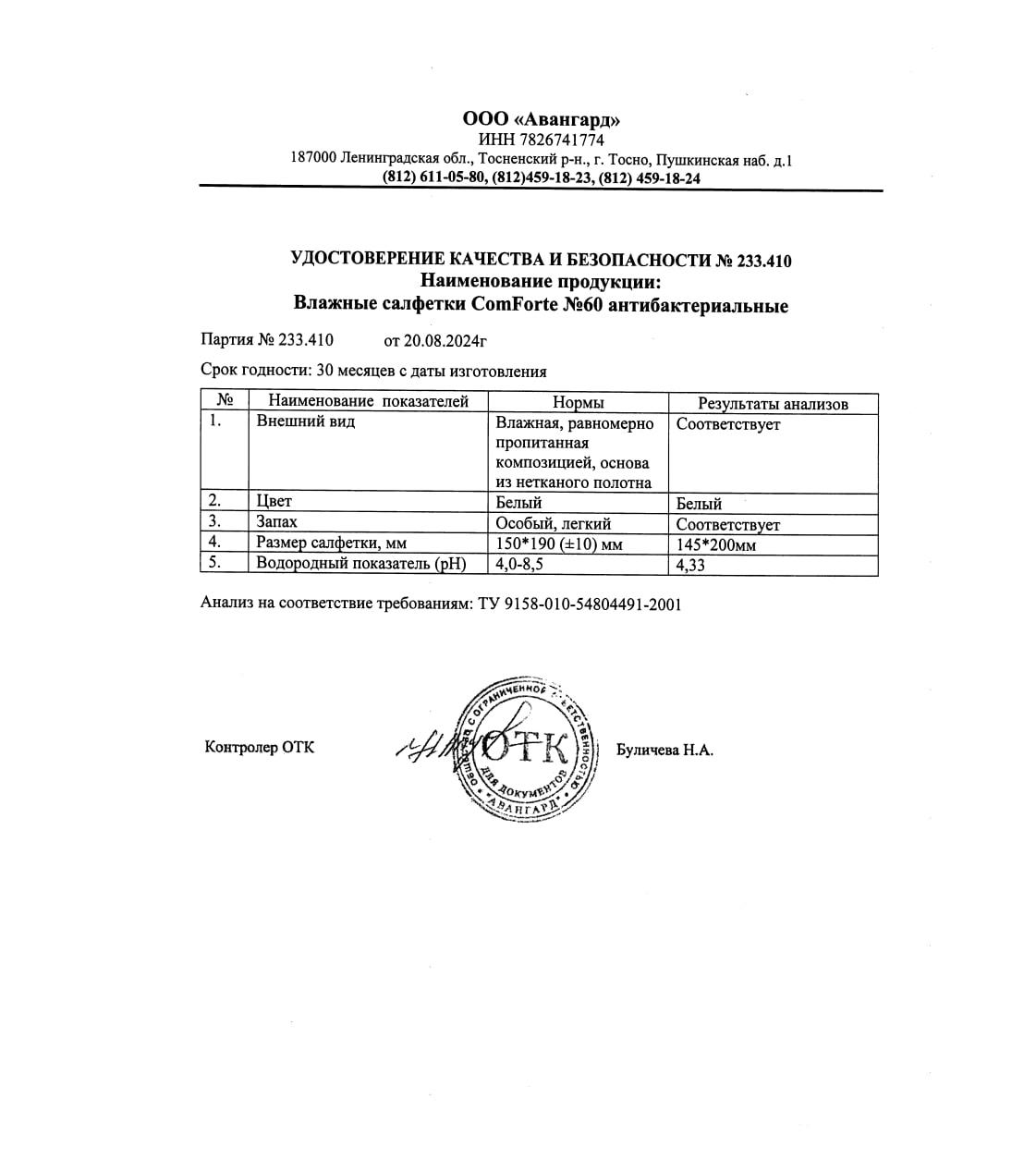 Сертификат на 