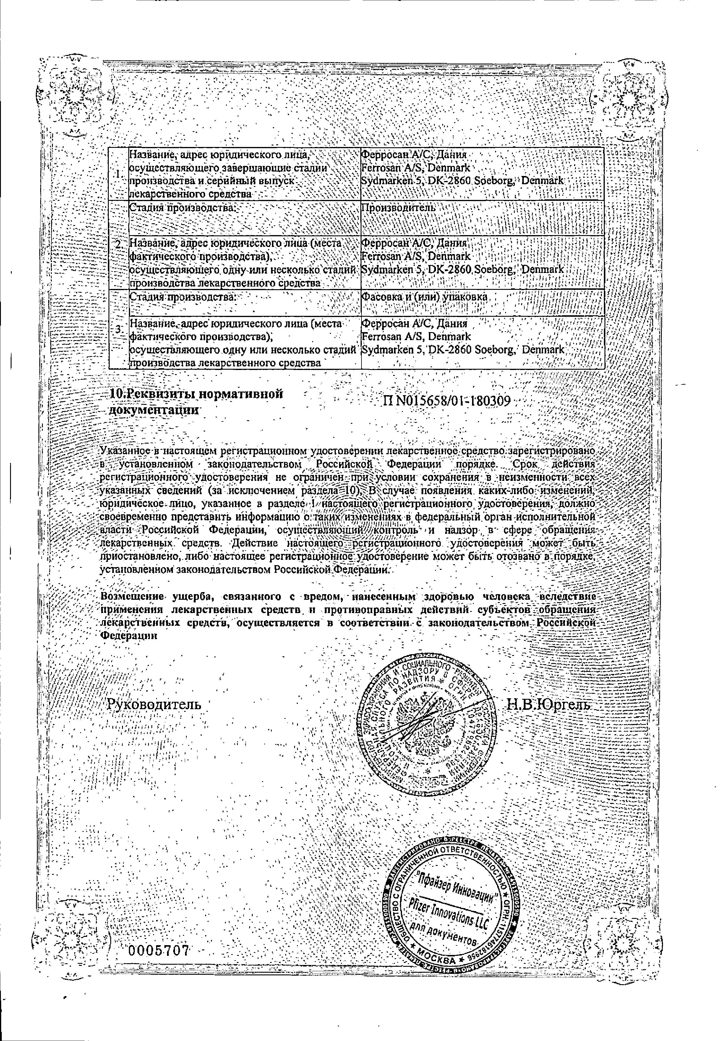 Сертификат на Стрикс