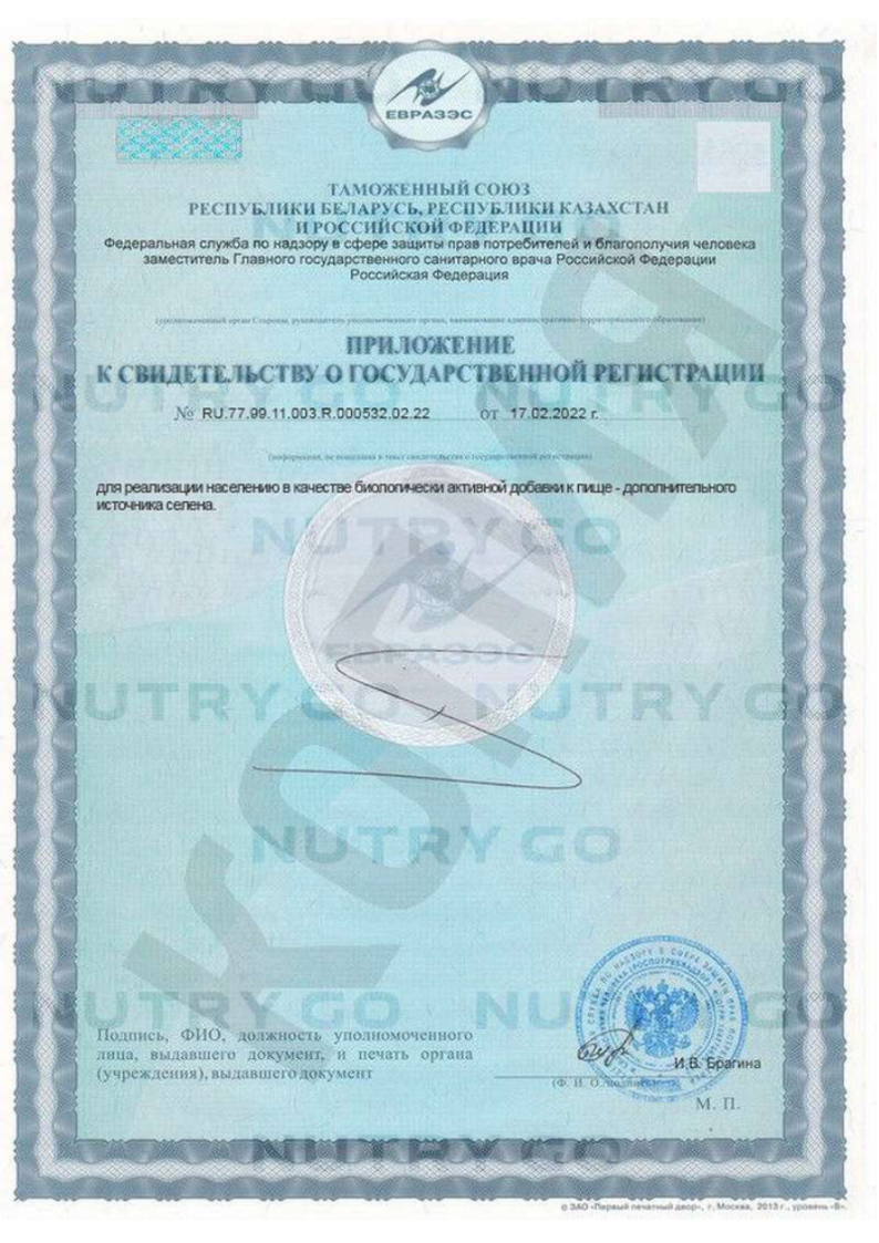 Сертификат на 