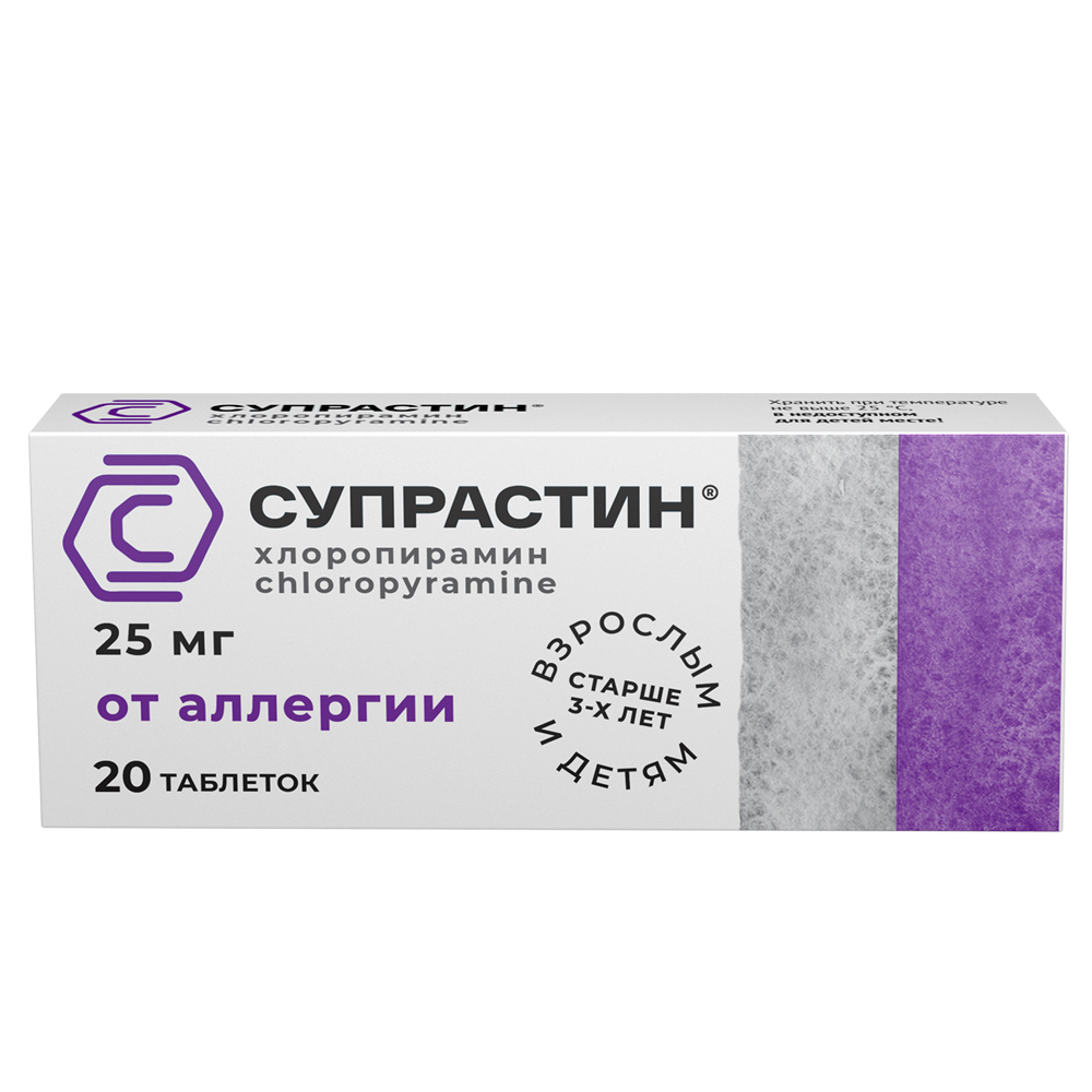 Упаковка препарата Супрастин, таблетки 25 мг, 20 шт.