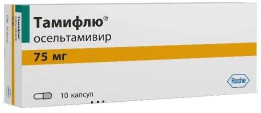 Тамифлю, капсулы 75 мг, 10 шт. 