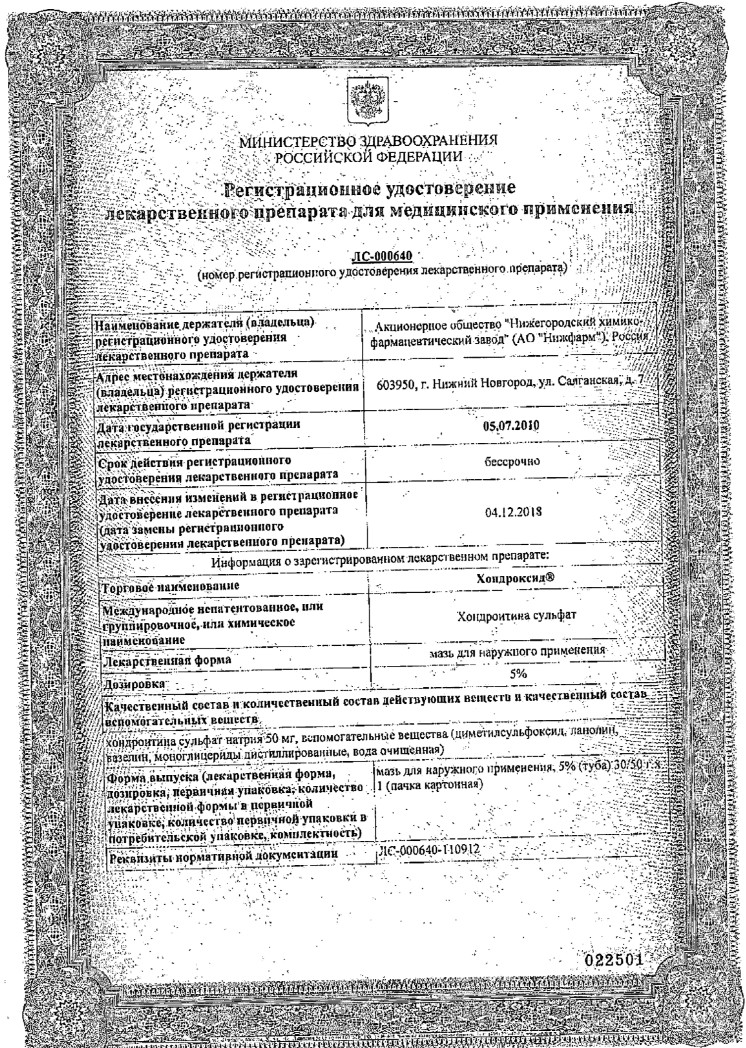 Сертификат на Артра