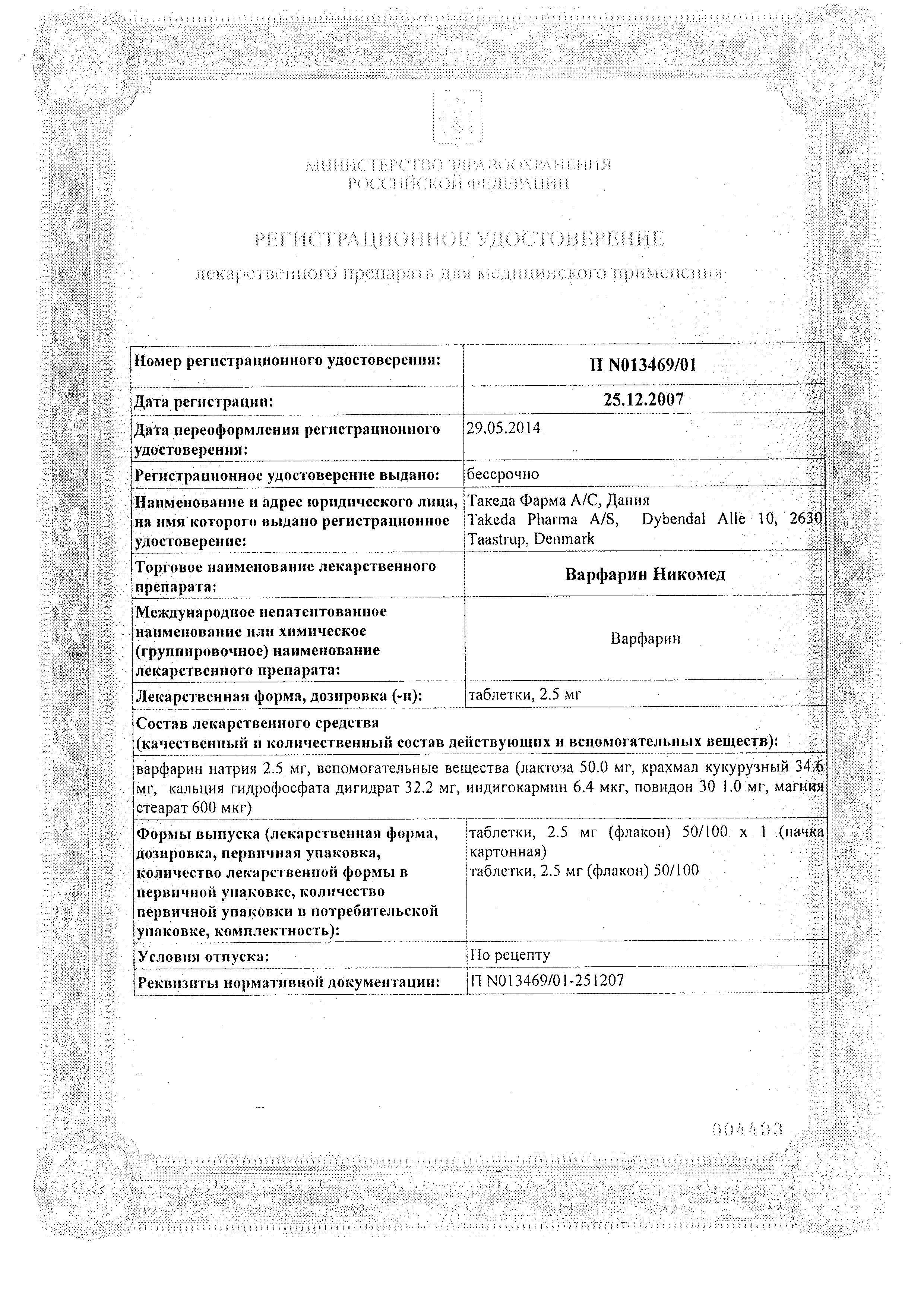 Сертификат на 