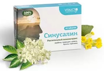 Синусалин, таблетки, 45 шт. 