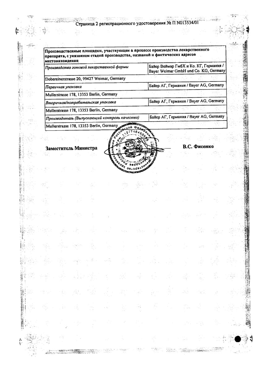 Сертификат на Логест