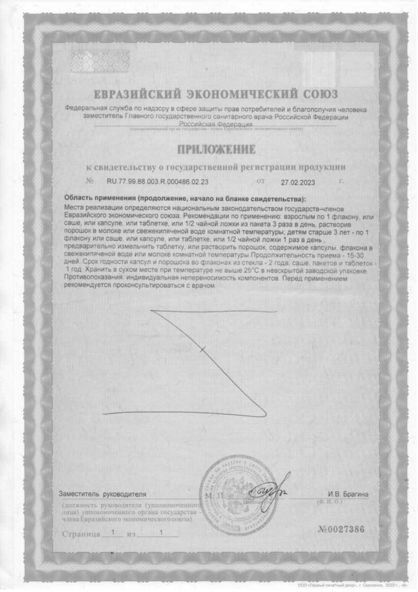 Сертификат на Эвиталия