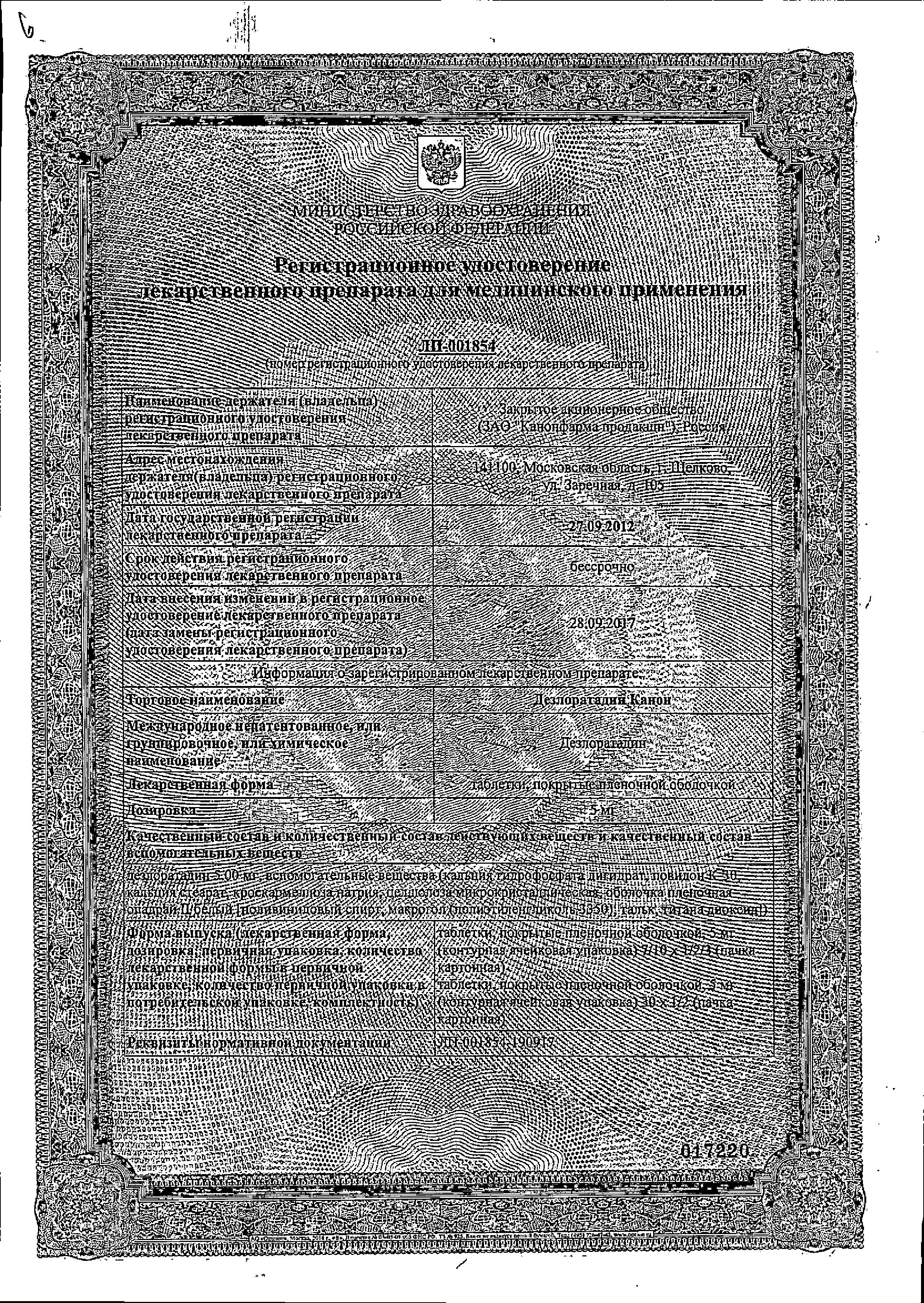 Сертификат на 