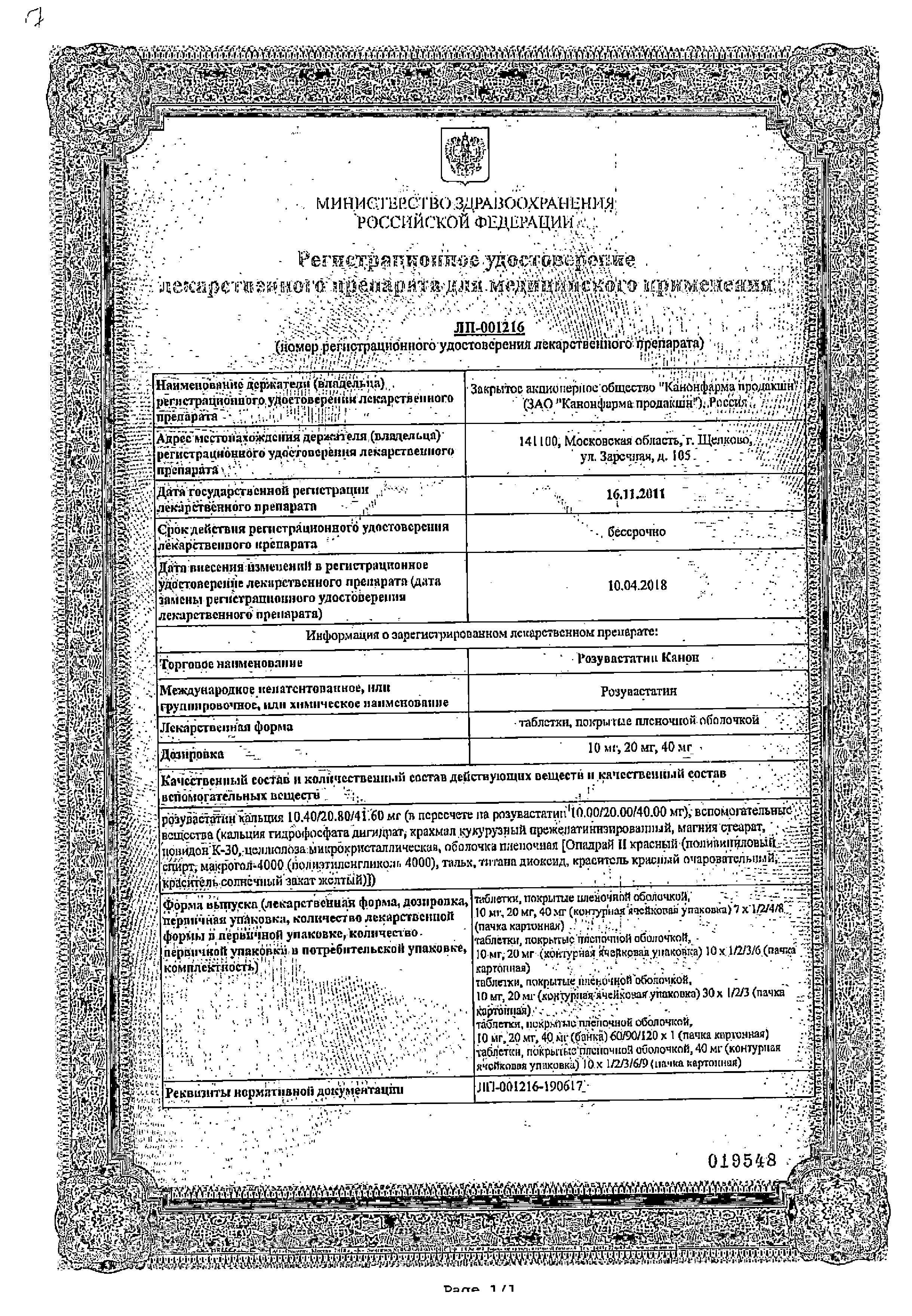 Сертификат на 