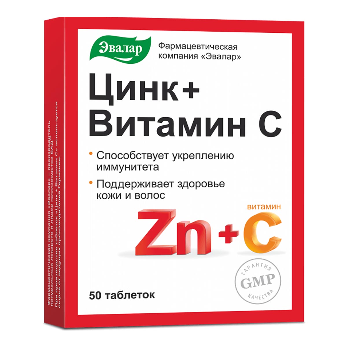 Цинк + Витамин С, таблетки, 50 шт.
