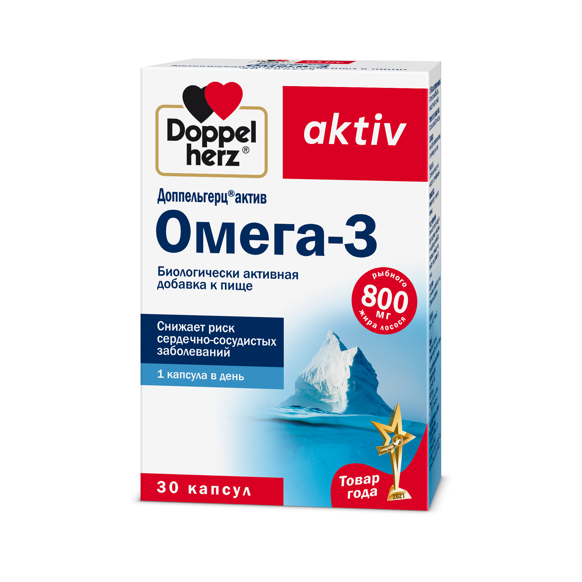 Доппельгерц Актив Омега-3, капсулы, 30 шт.