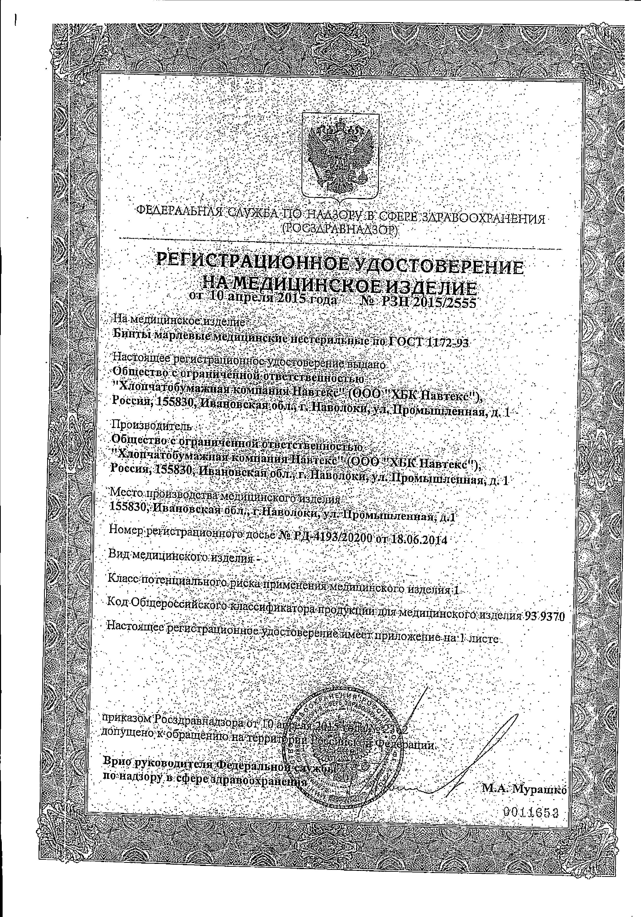 Сертификат на 