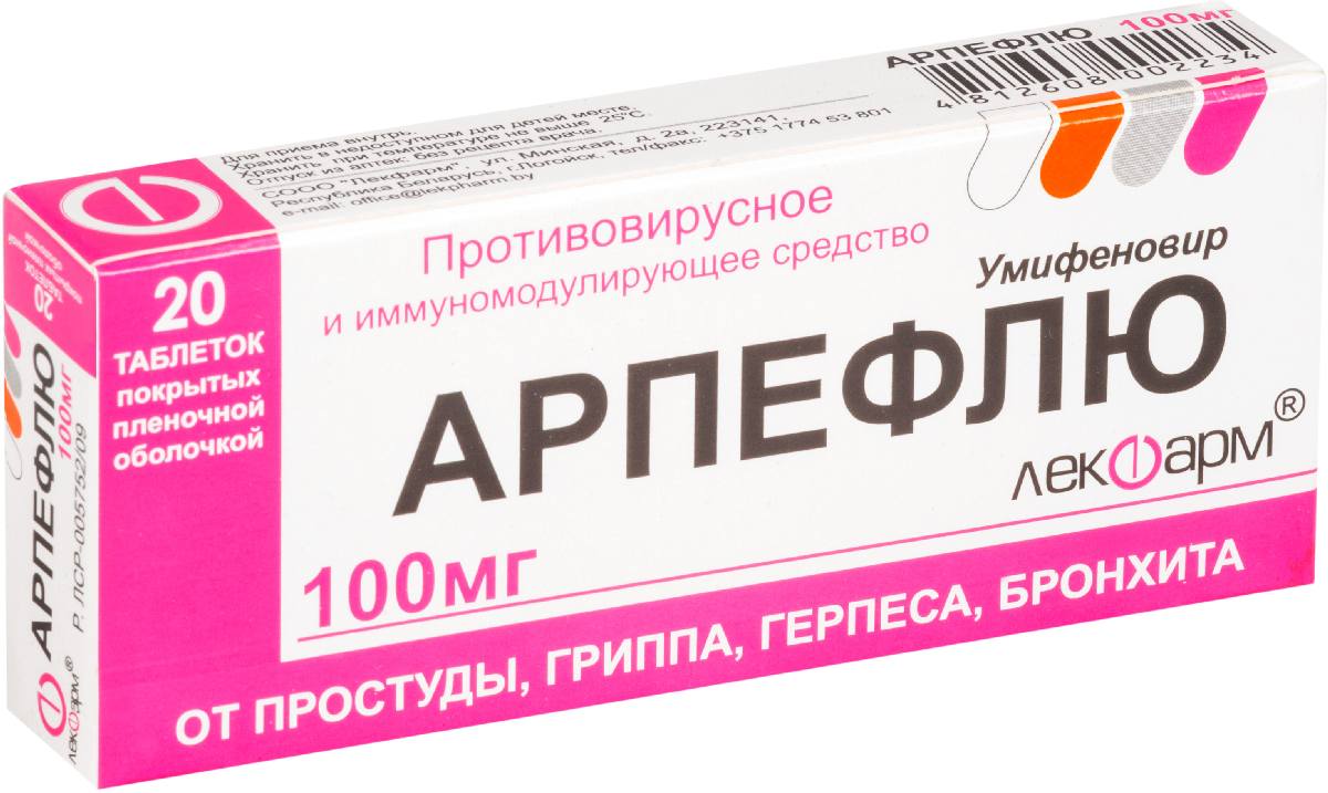 Арпефлю, таблетки покрыт. плен. об. 100 мг, 20 шт. купить по цене 236 руб. в Омске, инструкция, отзывы в интернет-аптеке Polza.ru