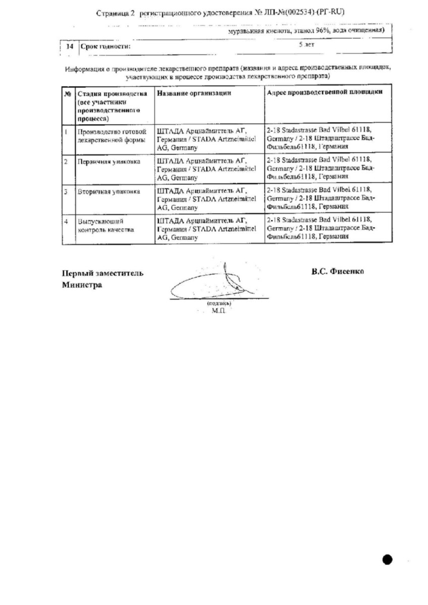 Сертификат на Камистад