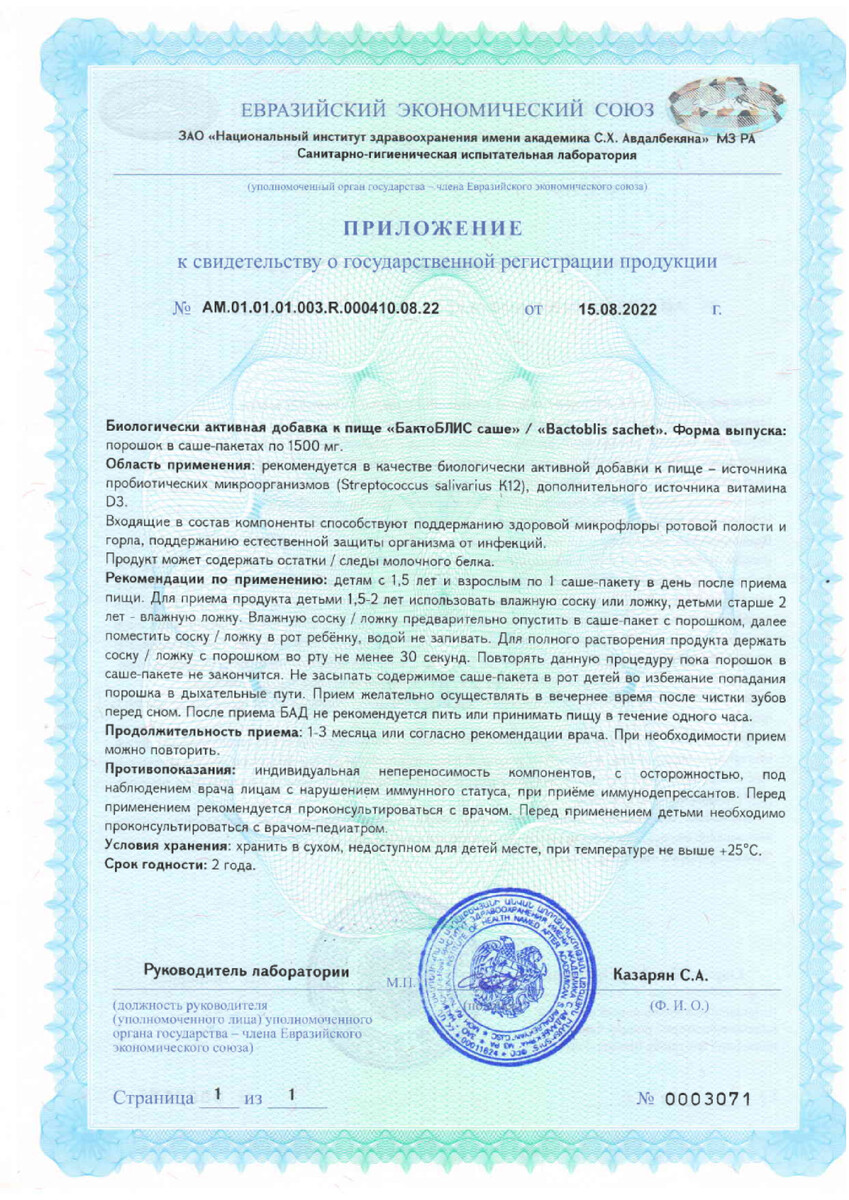 Сертификат на 