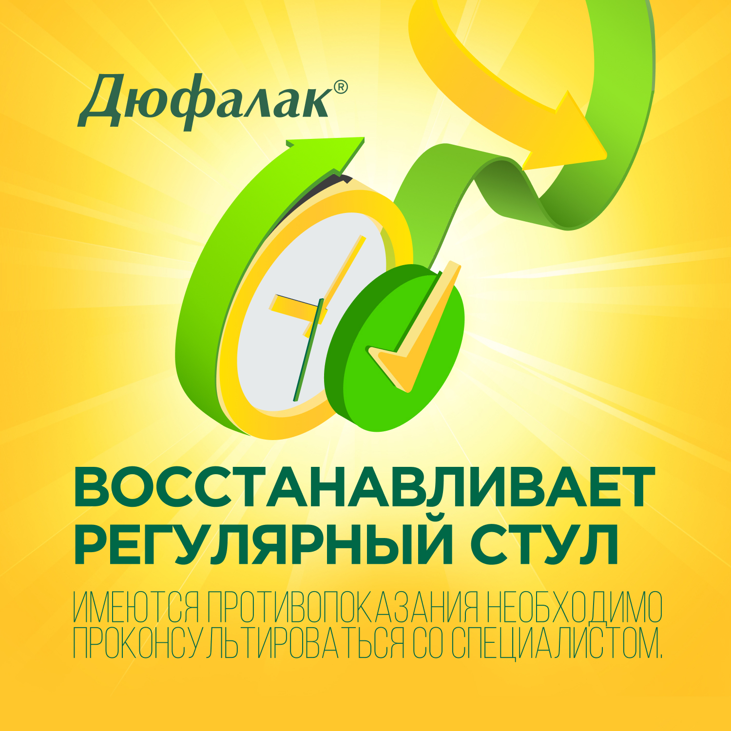 Упаковка препарата Слабительное Дюфалак, сироп, 1000 мл