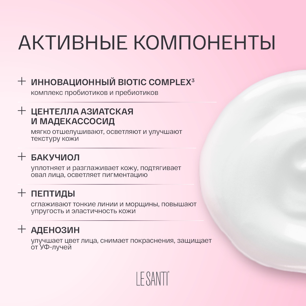 Le Santi, лифтинг-крем антивозрастной уход, 40 мл 