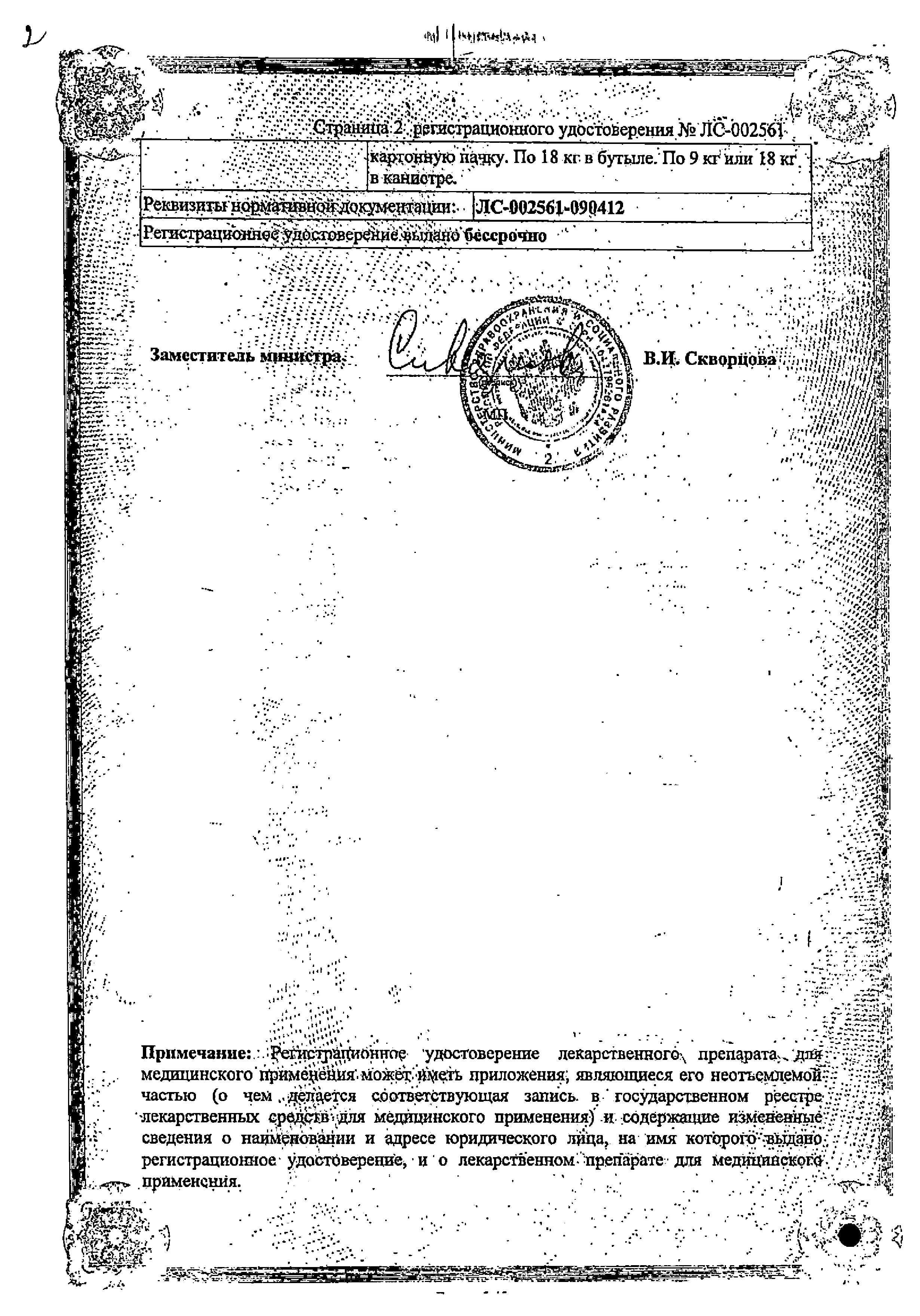 Сертификат на 