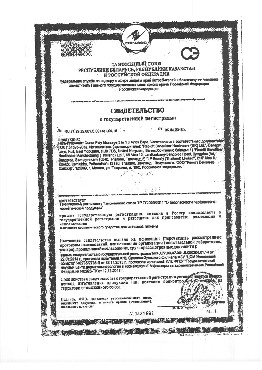 Сертификат на 