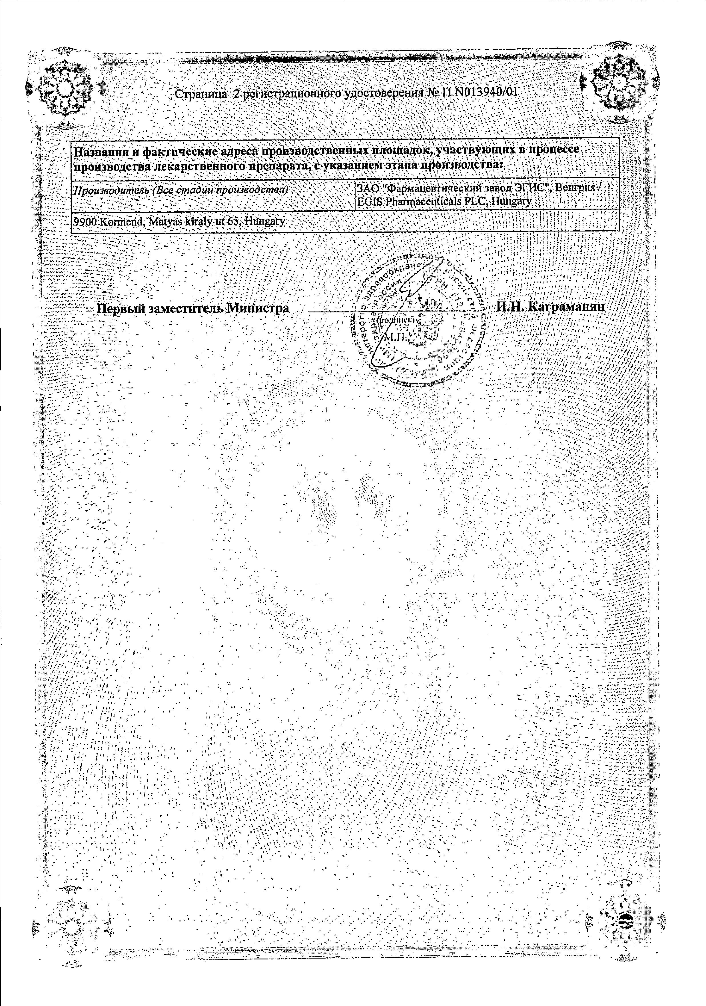 Сертификат на 