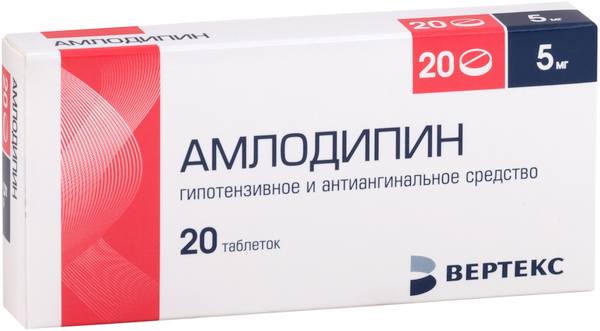 Амлодипин-Вертекс, таблетки 5 мг, 20 шт. купить по цене 57 руб. в ...