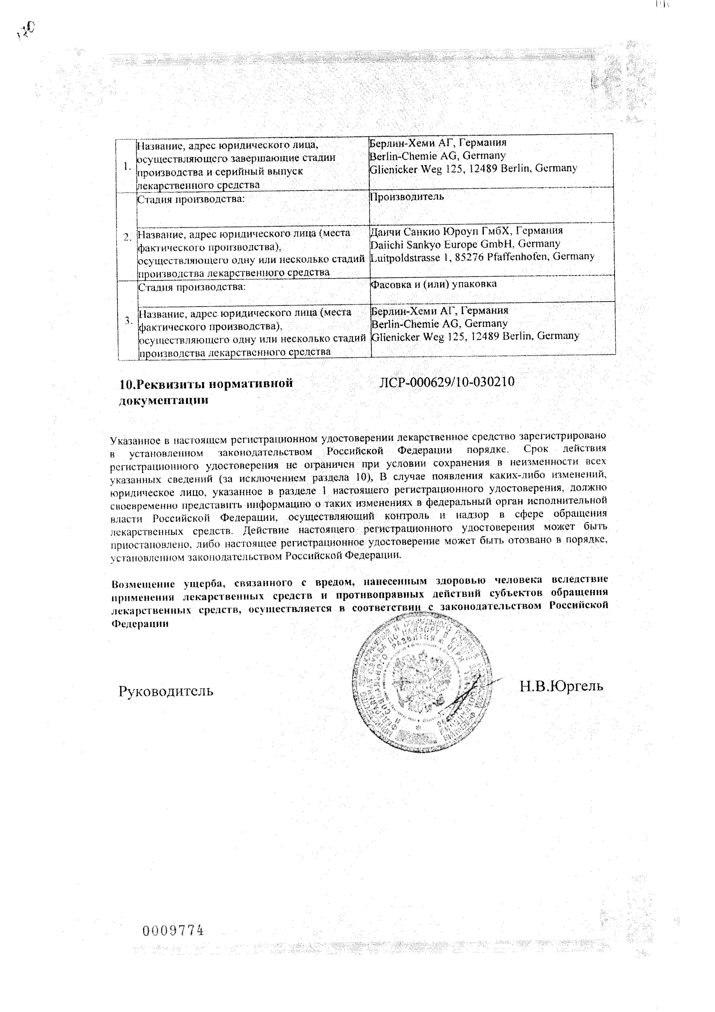 Сертификат на Кардосал