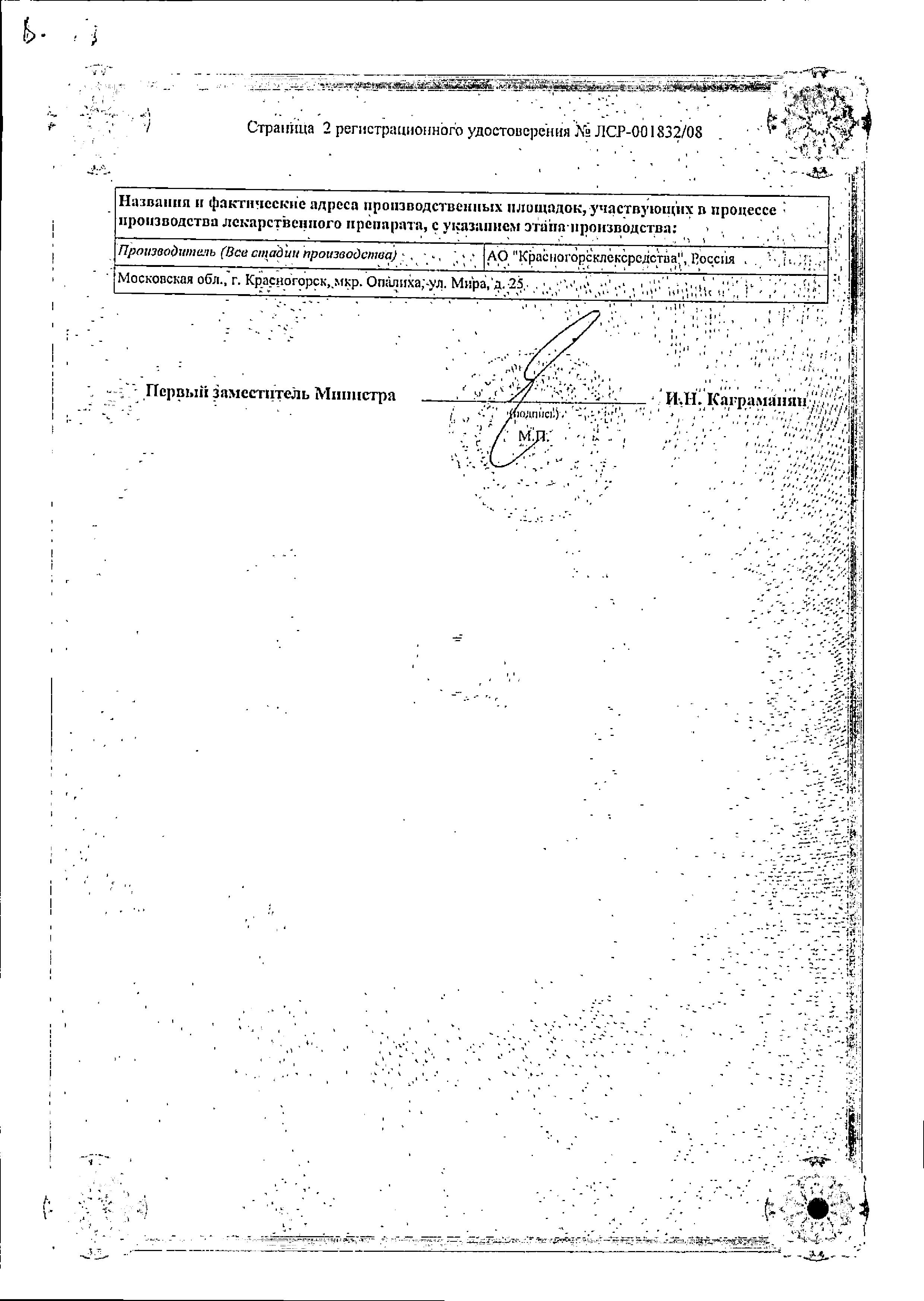 Сертификат на 