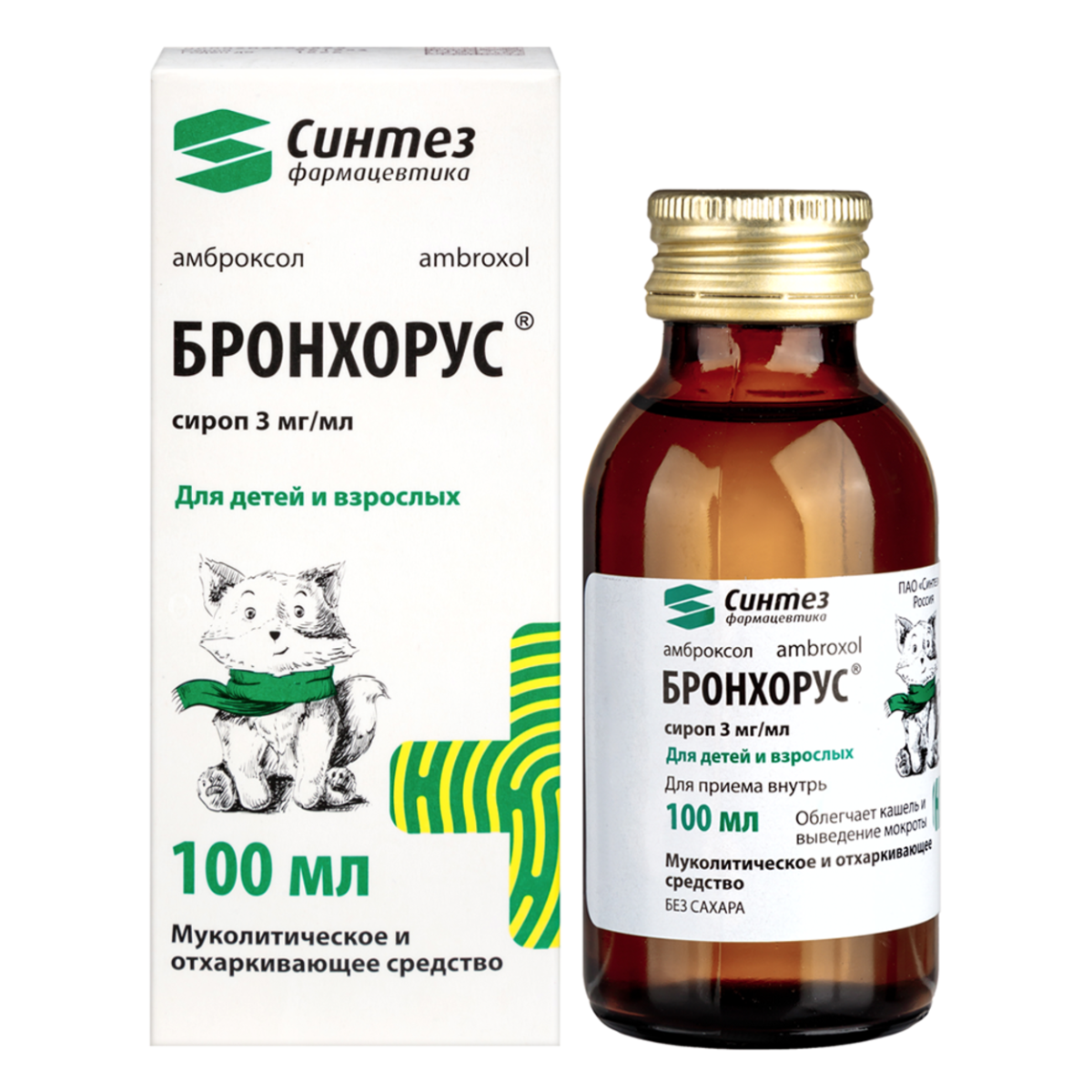 Бронхорус сироп 3 мг/мл 100 мл купить по цене 63 руб в Сочи Бронхорус сироп 3 мг/мл 100 мл купить по цене 63 руб в Сочи
