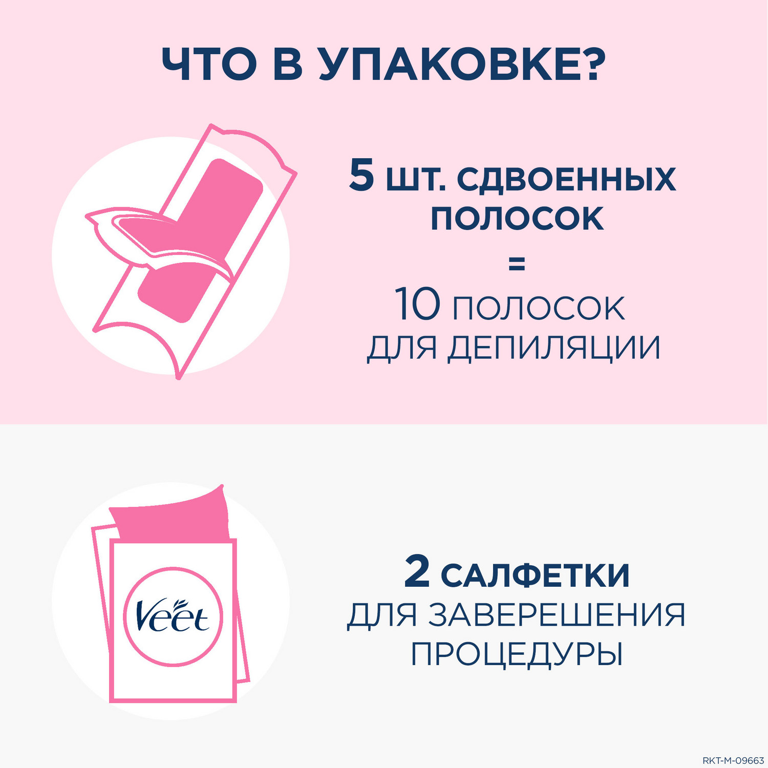 Veet Бархатная роза, полоски восковые,14 шт.