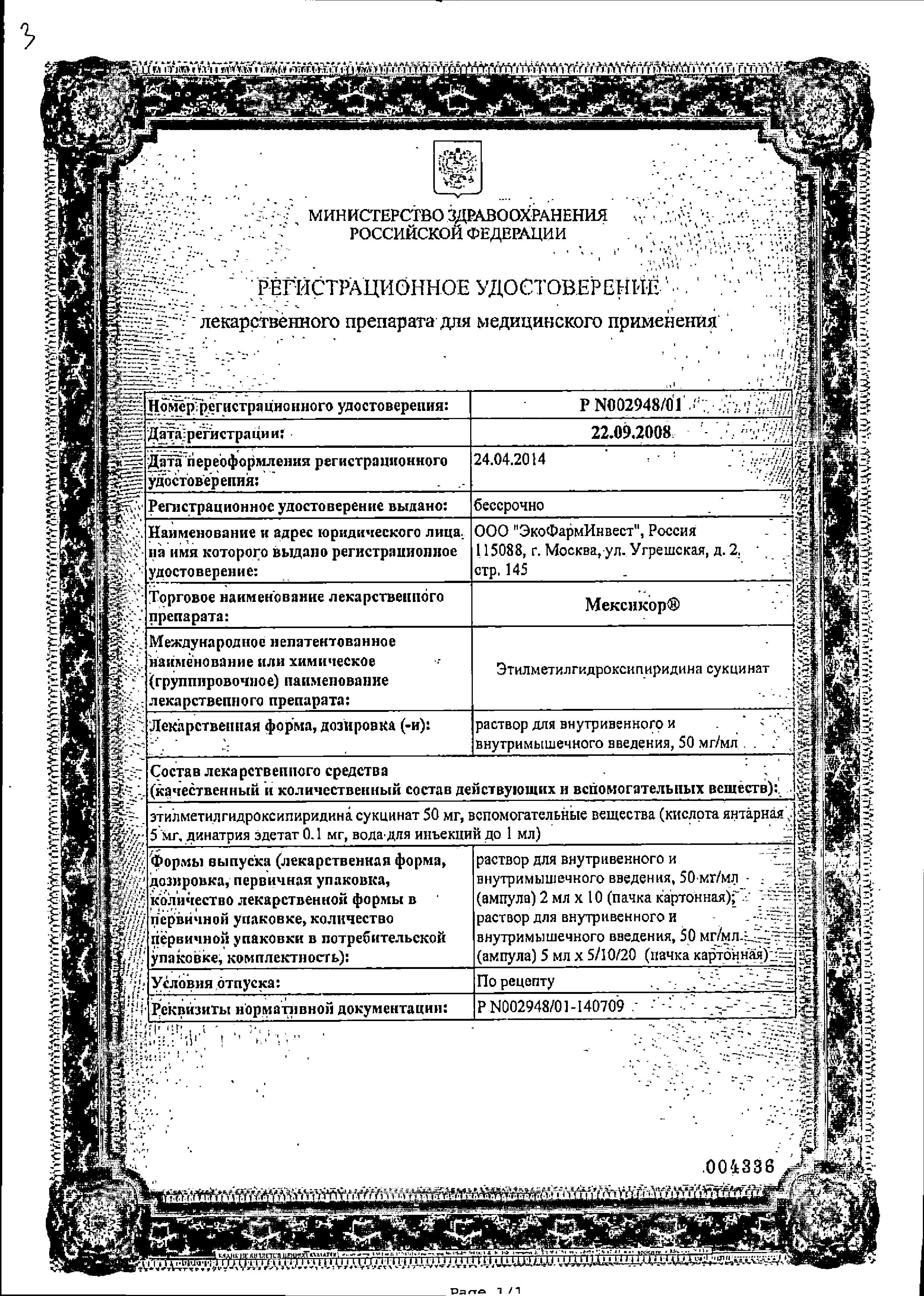 Сертификат на 