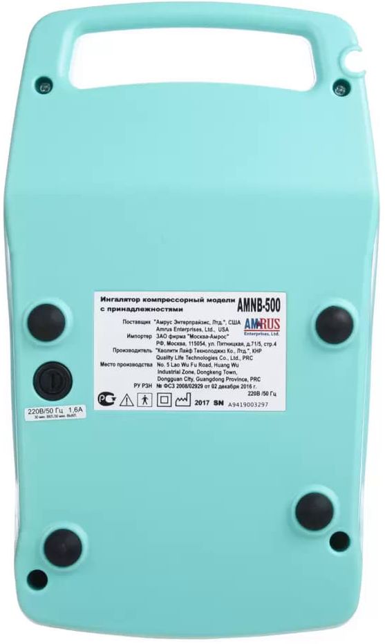 Ингалятор Амрус компрессорный AMNB-500