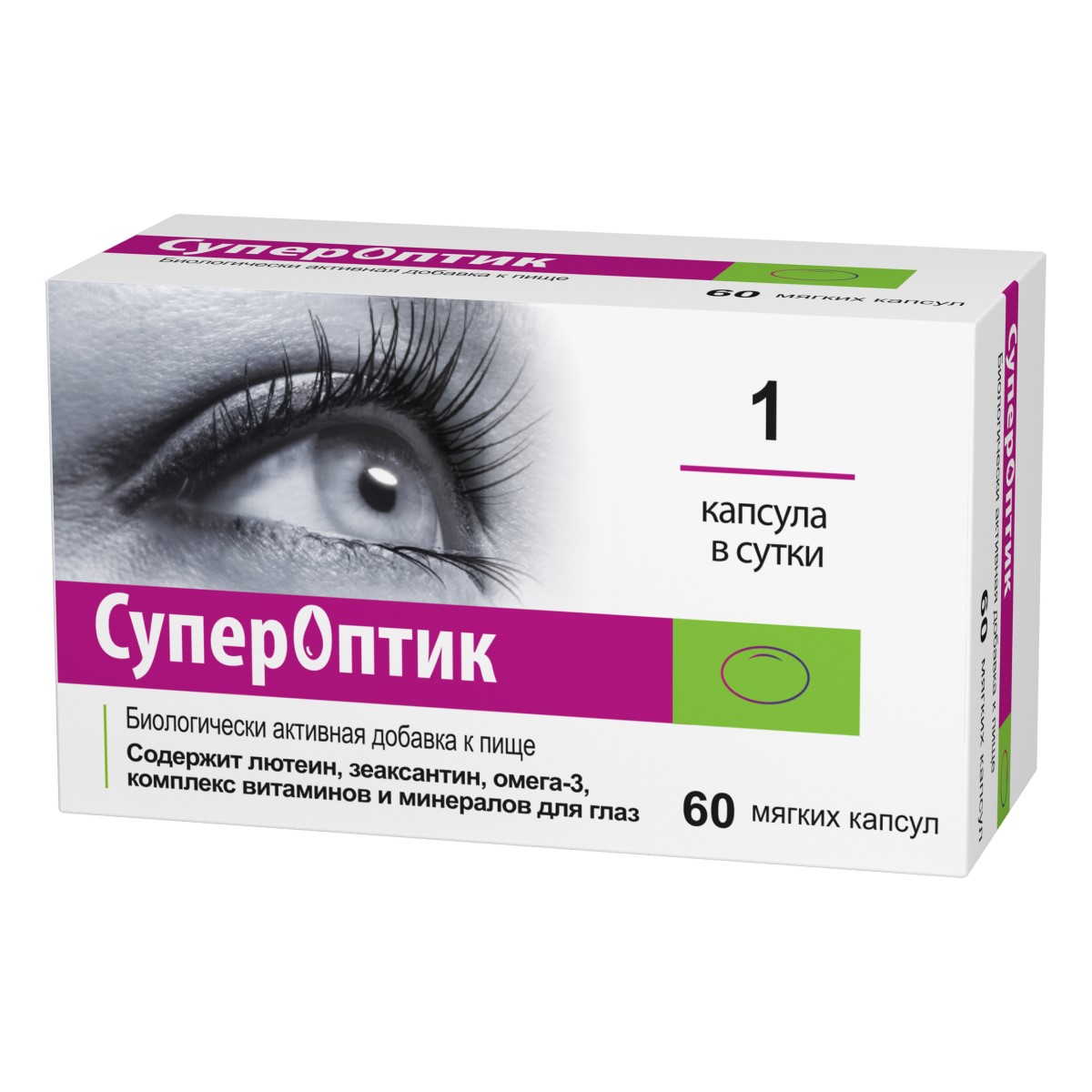 Супероптик, капсулы 850 мг, 60 шт.