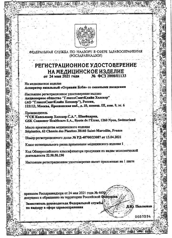 Сертификат на 