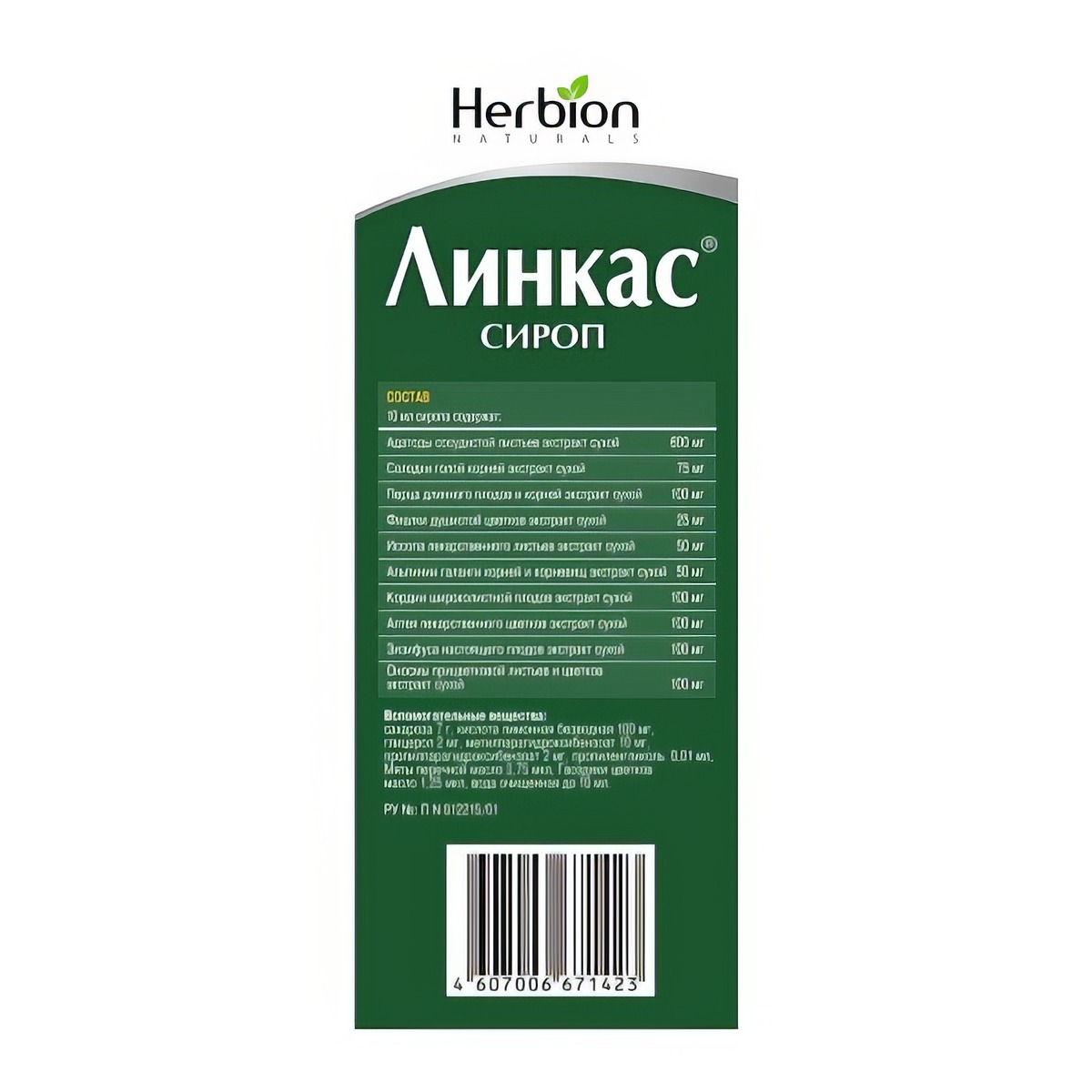 Упаковка препарата Линкас, сироп, 120 мл