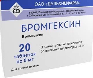Бромгексин, таблетки 8 мг, 20 шт. 
