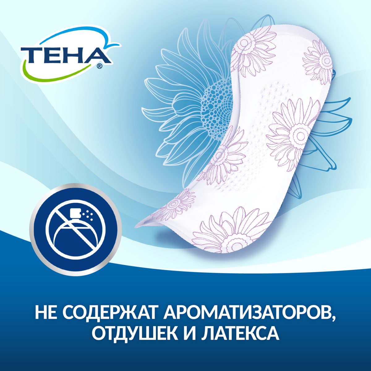 Тена Lady прокладки Active Extra х10