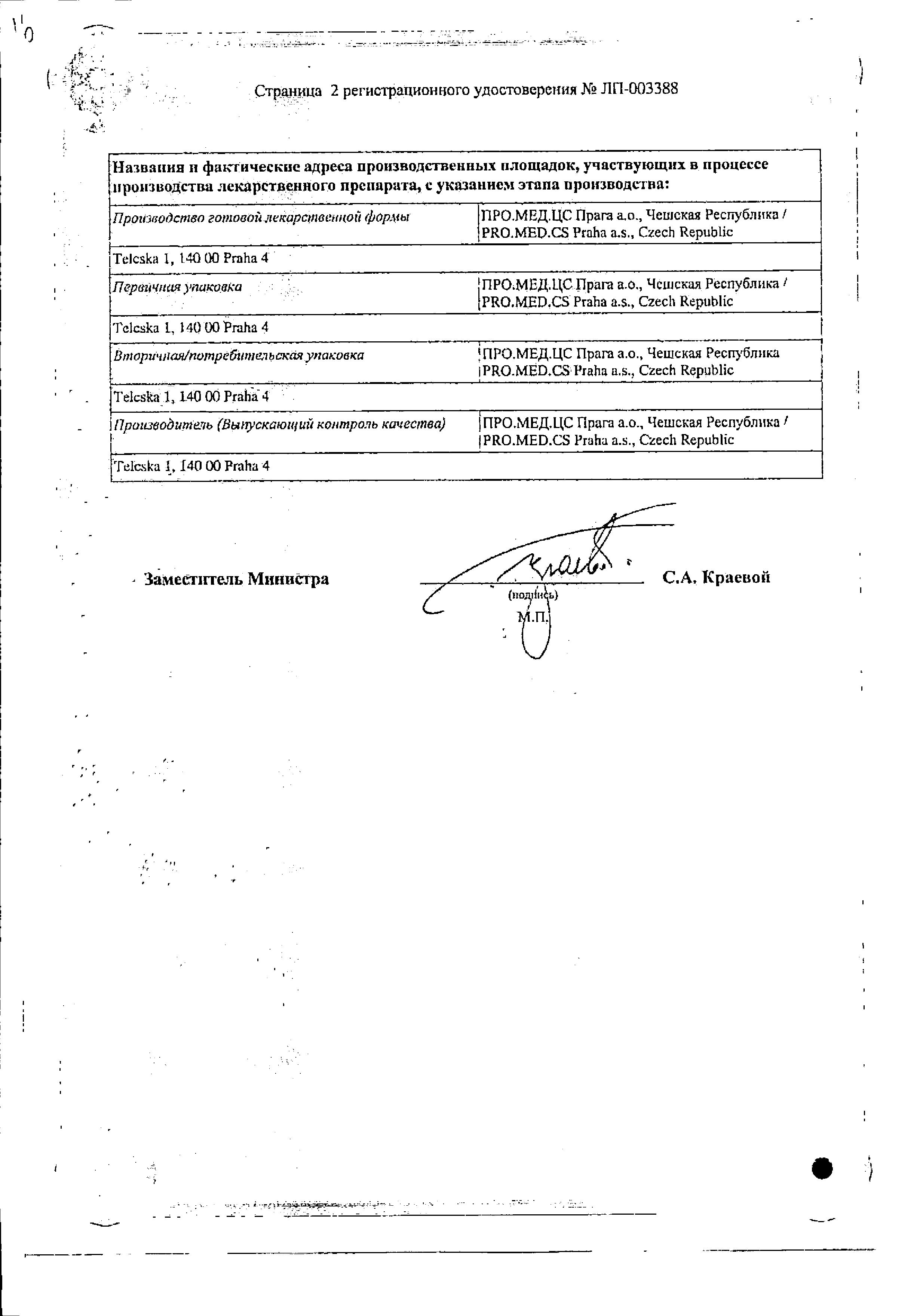 Сертификат на 