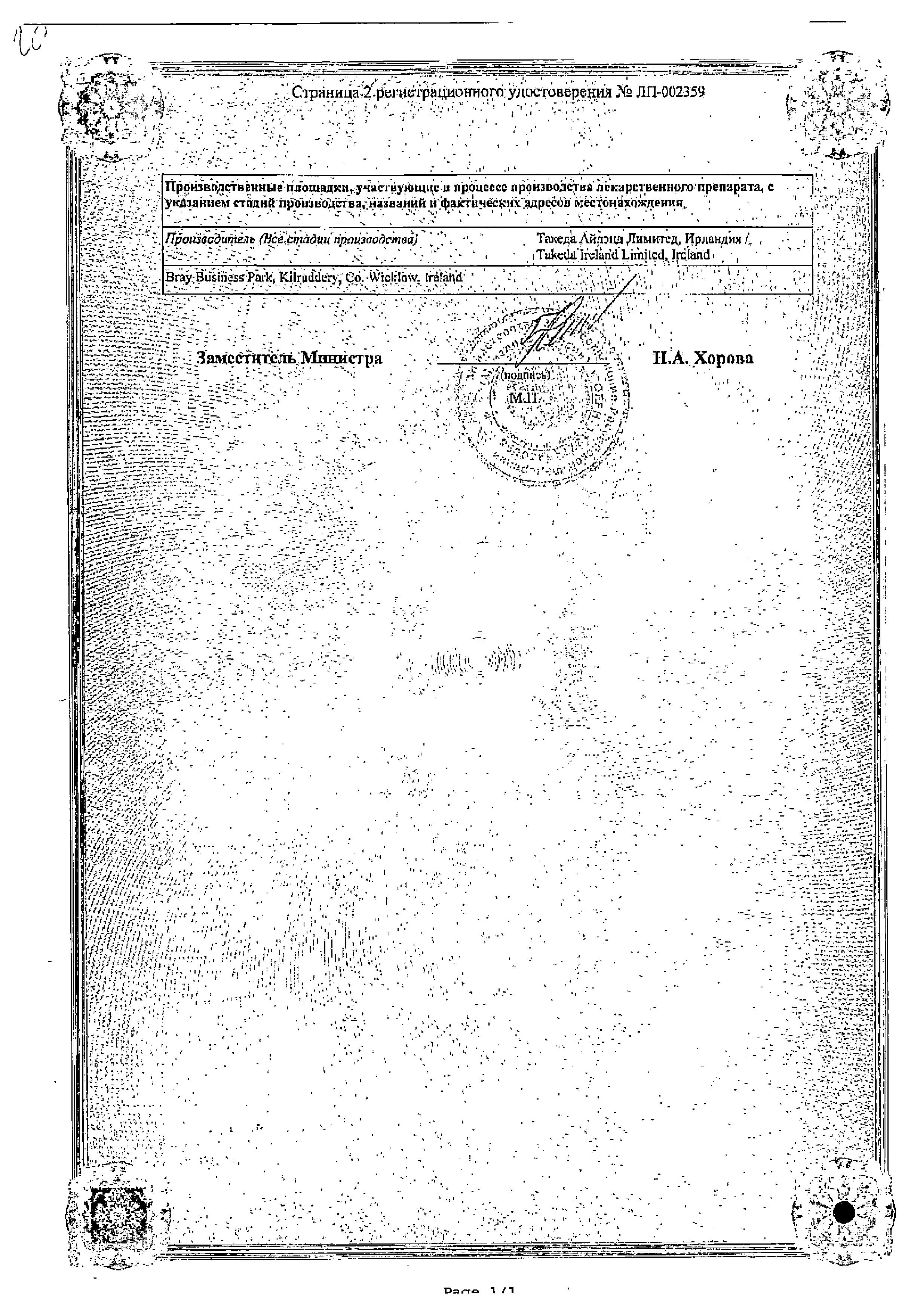 Сертификат на Эдарби