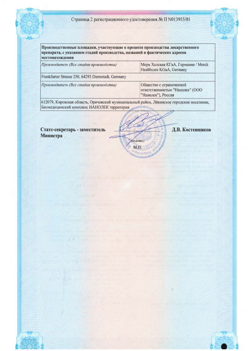 Сертификат на Конкор Кор